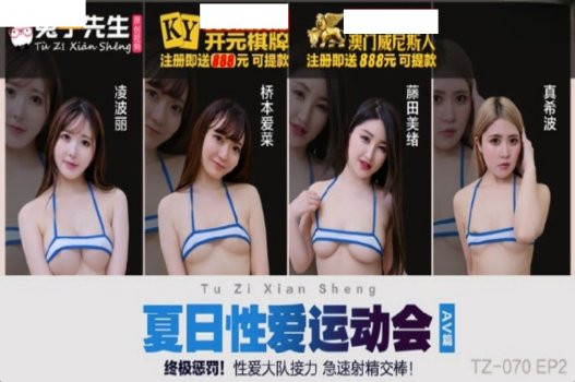 Nữ vận động viên Ling Boli lộ clip sex phần 1 vô cùng hấp đãn